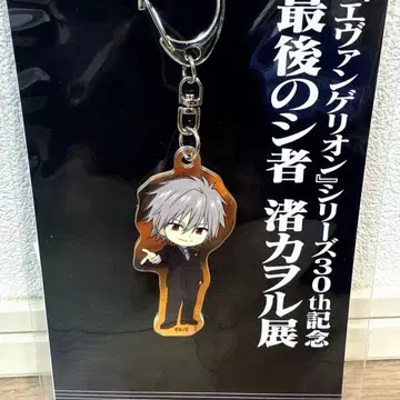 에반게리온 나기사 카오루전 마지막 시자 아크릴 키링