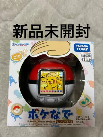 [ 미개봉 새상품 ] 포케나데 몬스터볼