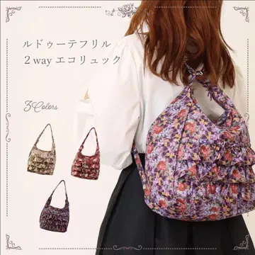 미사용 새상품  Les R ose R edoute 2웨이 에코 백팩 프릴