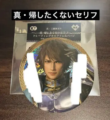 정말 돌려주고 싶지 않은 대사 종회