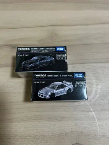 토미카 GTR 2대 세트