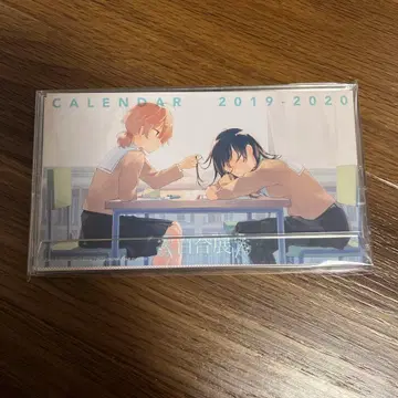 백합전 공식 탁상 달력 2019-2020