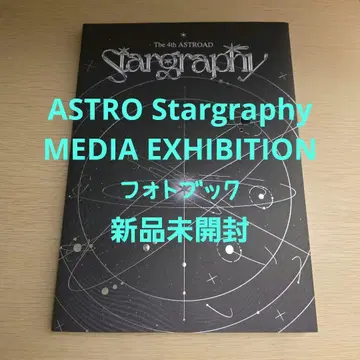 ASTRO Stargraphy MEDIA EXHIBITION 포토북