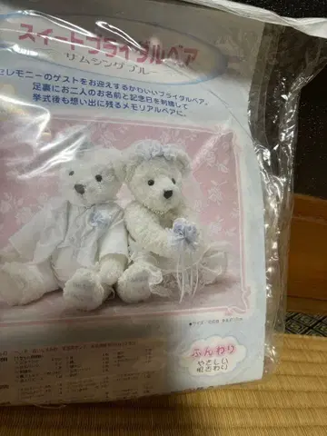 웨딩 베어 세트