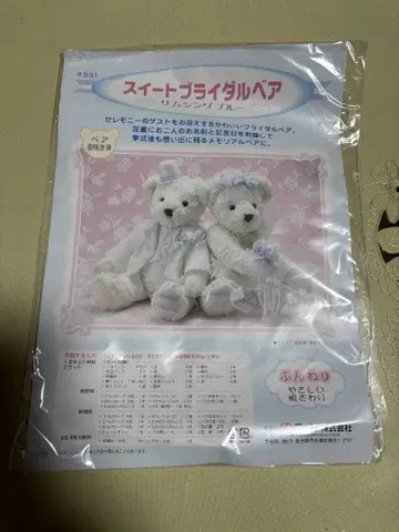 웨딩 베어 세트