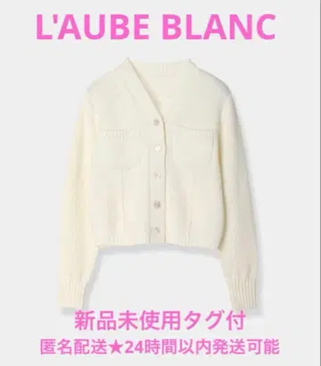 미사용 새상품 택 포함 로브 블랑 Basket Knit Cardigan