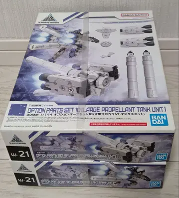 OPTIONPARTSSET 10 대형 프로펠러 탱크 유닛 30mm