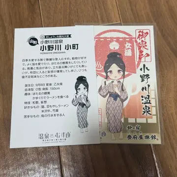 온천무스메 오노가와 미센인