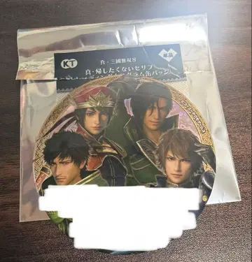 진 돌아가고 싶지 않은 대사 시크릿