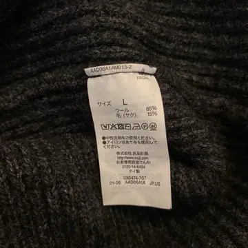 무인양품 스웨터 남성용 L