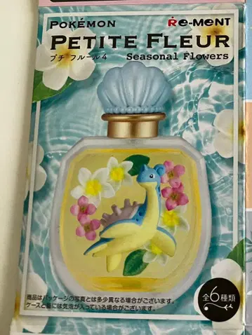 포켓몬 푸치 플뢰르 4 피규어