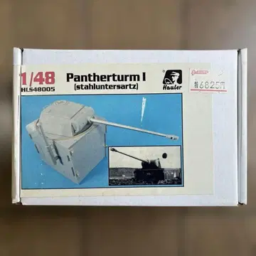 하우러제 1/48 Pantherturm 레진 키트