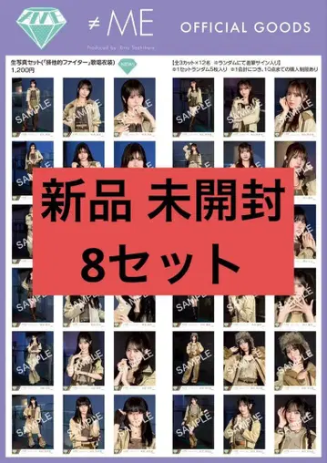 노이메미 브로마이드 배타적 파이터 가창 의상 미개봉 새상품 8세트
