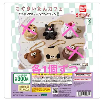 고구마이땅 카페 미니어처 참 컬렉션 2