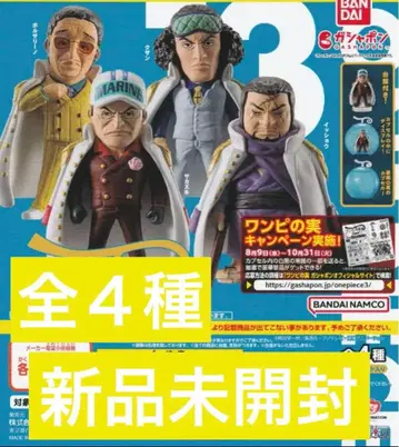 원피스 열매 제13해전 전 4종 컴플리트 미개봉 새상품