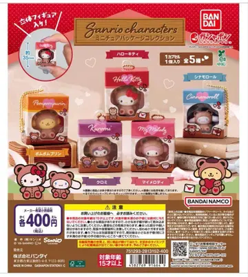 미니어처 패키지 컬렉션 산리오 3개 세트