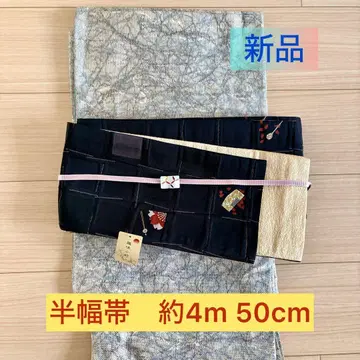 새상품 반폭 오비 약 4m 50cm 블랙 x 크림