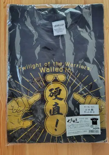 트와일라잇 워리어즈 결전! 구룡성채 (극장판) 티셔츠