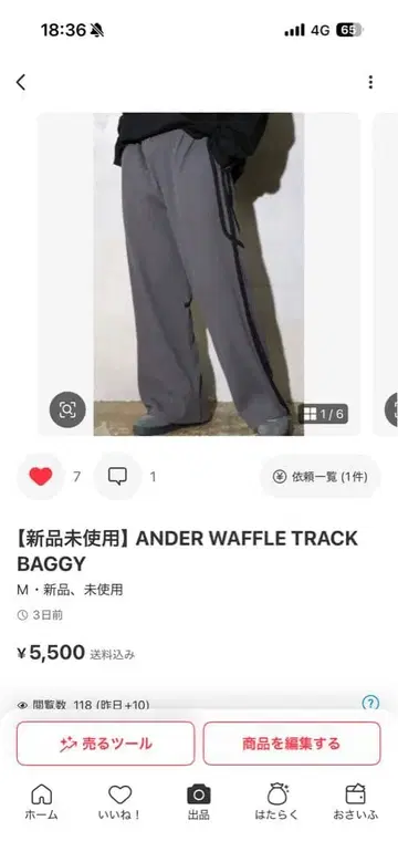 [ 미사용 새상품 ] ANDER WAFFLE TRACK BAGGY
