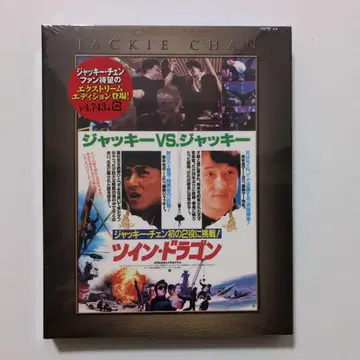 트윈 드래곤 익스트림 에디션 ('92 홍콩)