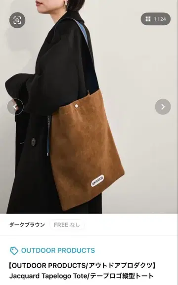 OUTDOOR PRODUCTS 자카드 테이프 로고 토트