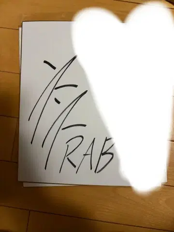 세가 콜라보 카페 복권 A상 네스 친필 사인 색지