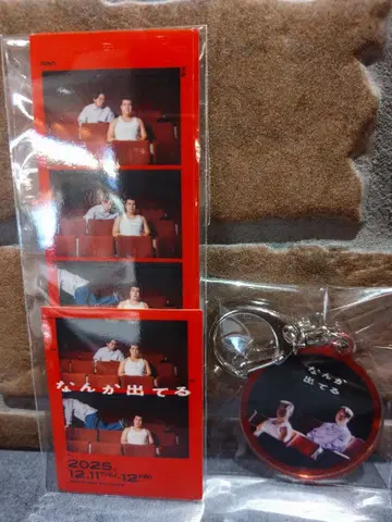 뭔가 나왔다 스티커 아크릴 키링 젤라돈