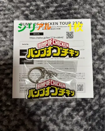 BUMP OF CHICKEN 아크릴 키링 세트