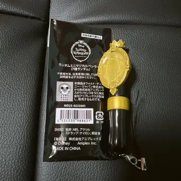 트위스테 응원봉