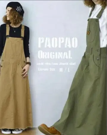 [ PAOPAO ] 브라운 살로펫 M 사이즈