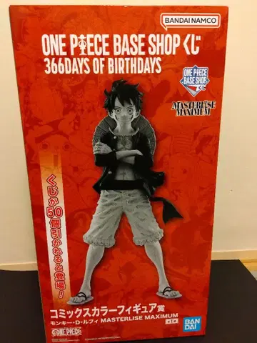 원피스 베이스샵 1번 복권 루피 피규어 코믹스 컬러