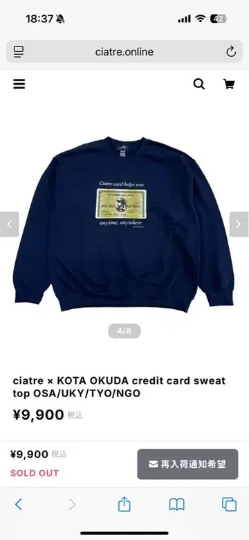 ciatre x KOTA OKUDA 신용카드 맨투맨