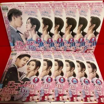 로맨스는 결혼 후에 DVD 전권 세트 1권~12권 전12권 한국 드라마