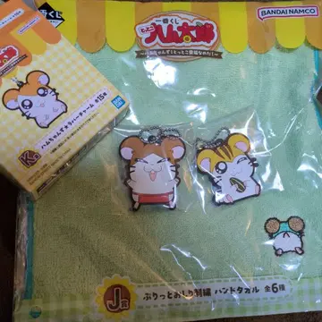 방가방가 햄토리 제일복권 통통한 엉덩이 자수 핸드 타월 & 러버 참