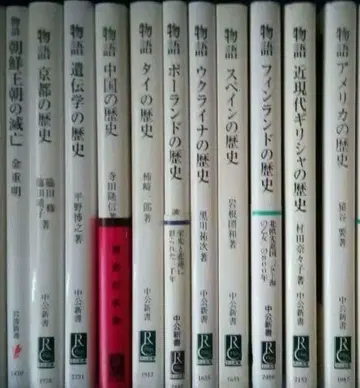 모노가타리 시리즈 역사 도서 세트