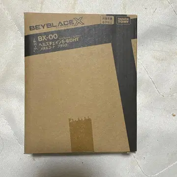 헬즈체인 메탈 코트 블랙