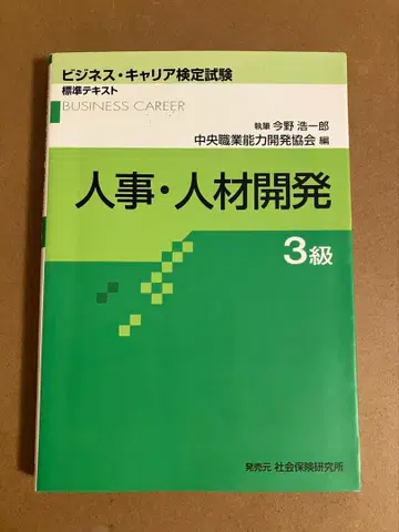 인사 인재 개발 3급 표시 사이즈 텍스트