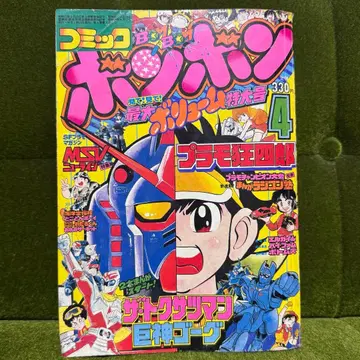 코믹 모자 꽁지 1984년 4월호