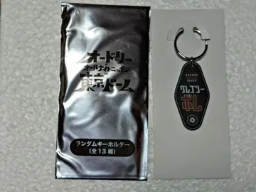 오드리 올 나이트 닛폰 in 도쿄돔 그레고리 폭탄 키링