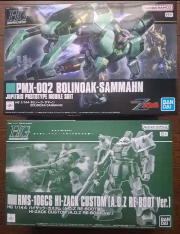 건담 프라모델 HG 하이 자크 커스텀 & HG 볼리녹 썸머