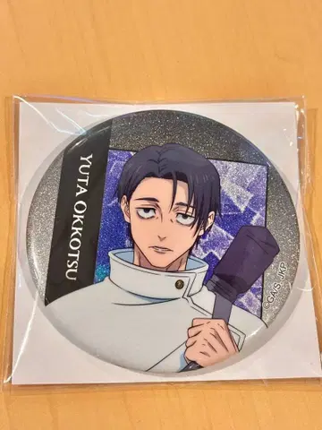 주술회전 사멸회유 밴들 굿즈 캔뱃지 옷코츠 유타