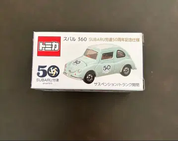토미카 스바루 360 50주년 기념 모델
