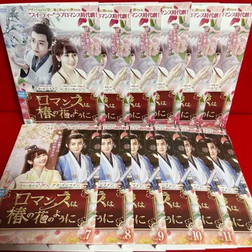 로맨스는 동백꽃처럼 중국 드라마 DVD 전권 세트 1권~12권 전 12권