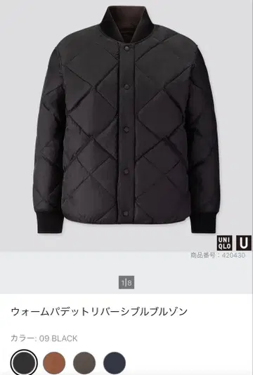 새상품 UNIQLO U 웜 패디드 리버서블 블루종 블랙 브라운