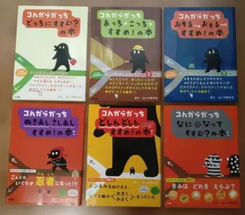 콘가라갓치 도서 시리즈 6권 세트