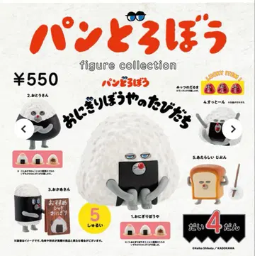 빵도둑 오니기리 소년의 여정