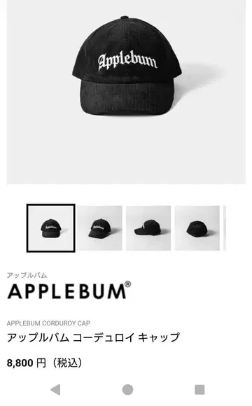 APPLEBUM 코듀로이 캡 블랙