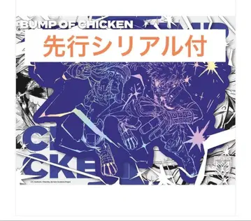 BUMP OF CHICKEN 히로아카 I TOY'S STORE 한정판