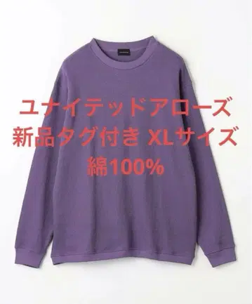 새상품 유나이티드 애로우즈 클리어 코튼 허니콤 티셔츠 보라색 XL 사이즈