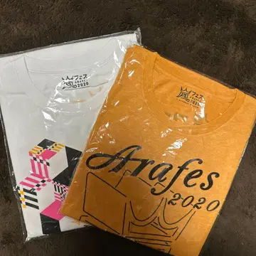 아라시 아라페스 2020 티셔츠 2장 세트